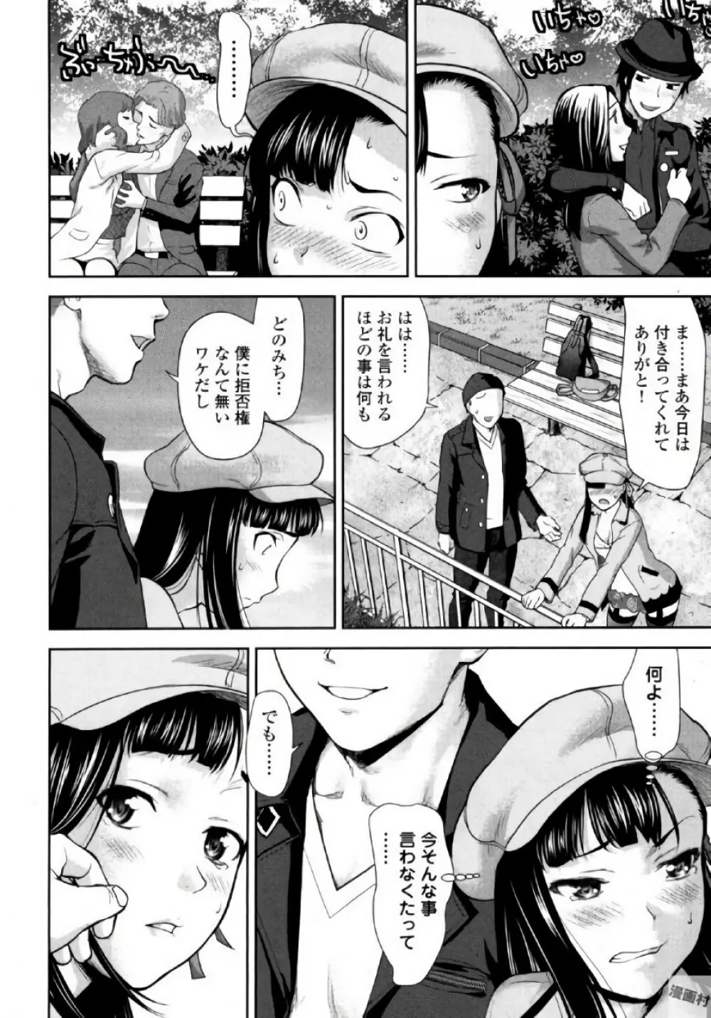 弦斬サンの命令は絶！対！！ 第02巻 Page.50