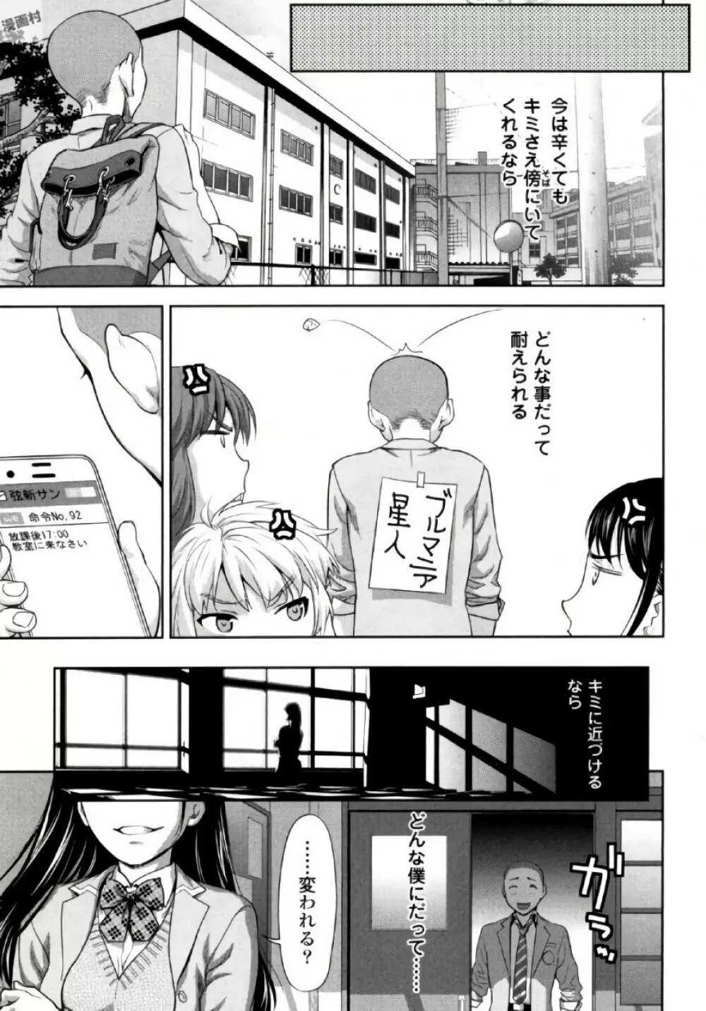 弦斬サンの命令は絶！対！！ 第02巻 Page.57