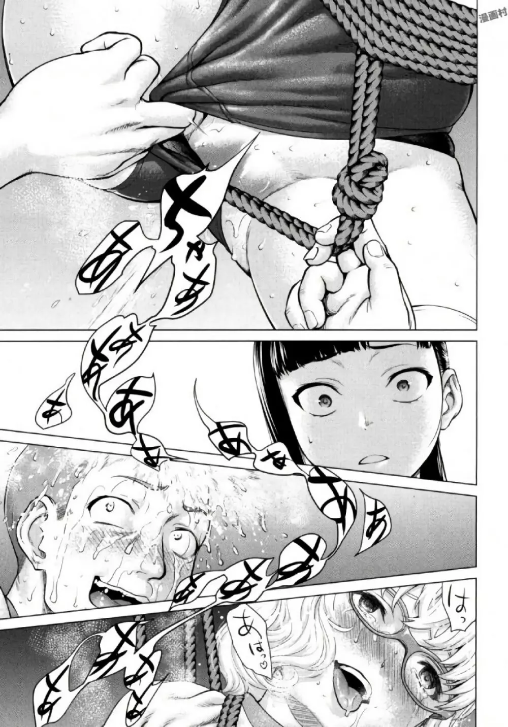 弦斬サンの命令は絶！対！！ 第02巻 Page.87