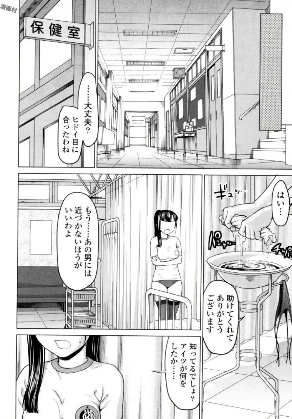 弦斬サンの命令は絶！対！！ 第02巻 Page.92