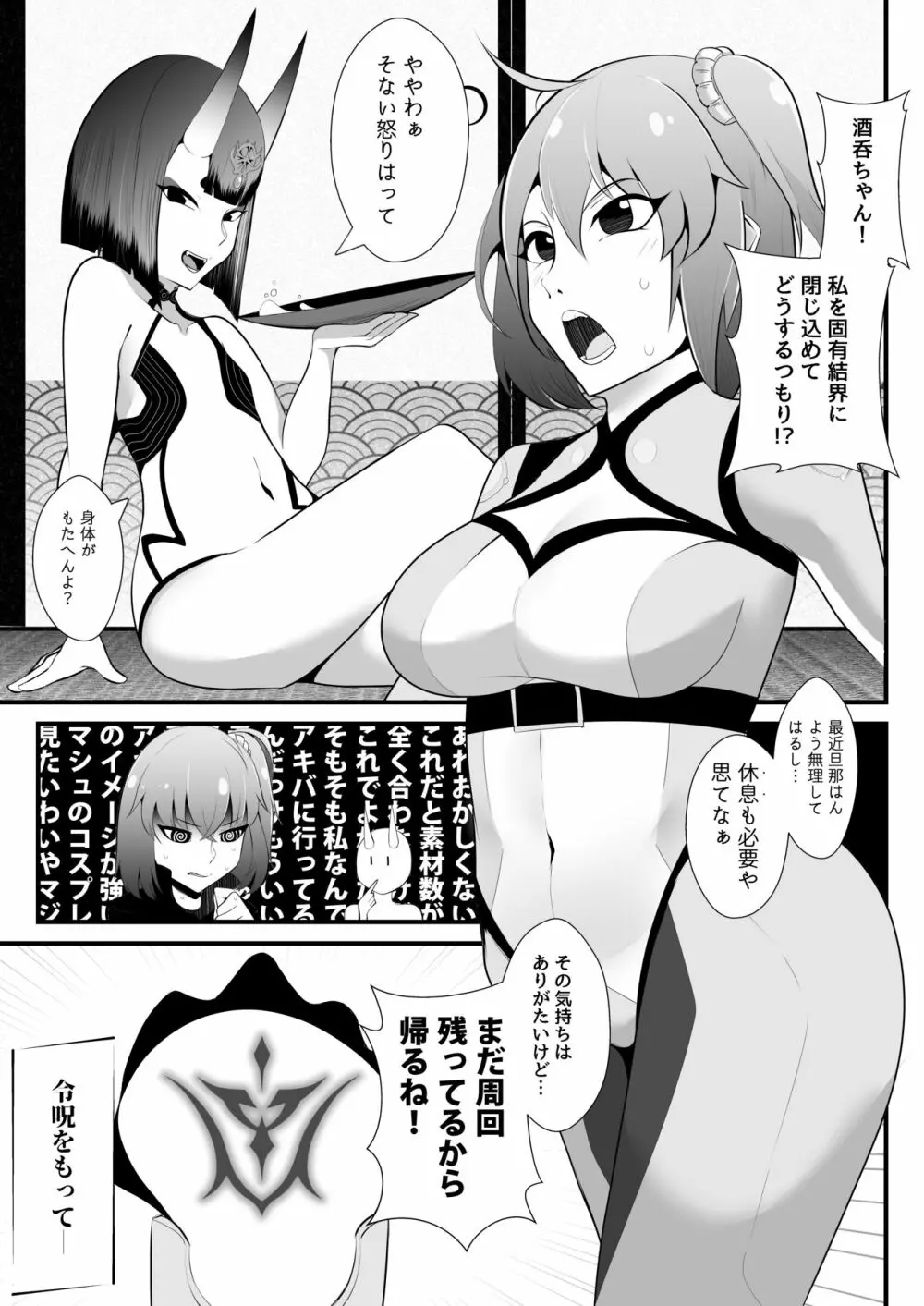 たぁんと喰らいや?食頃版 Page.3