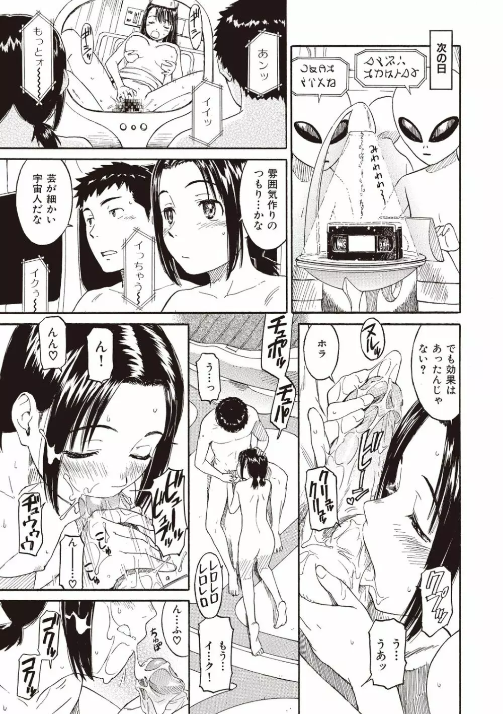 少女マテリアル Page.129