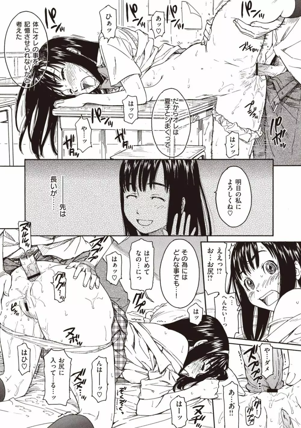少女マテリアル Page.150
