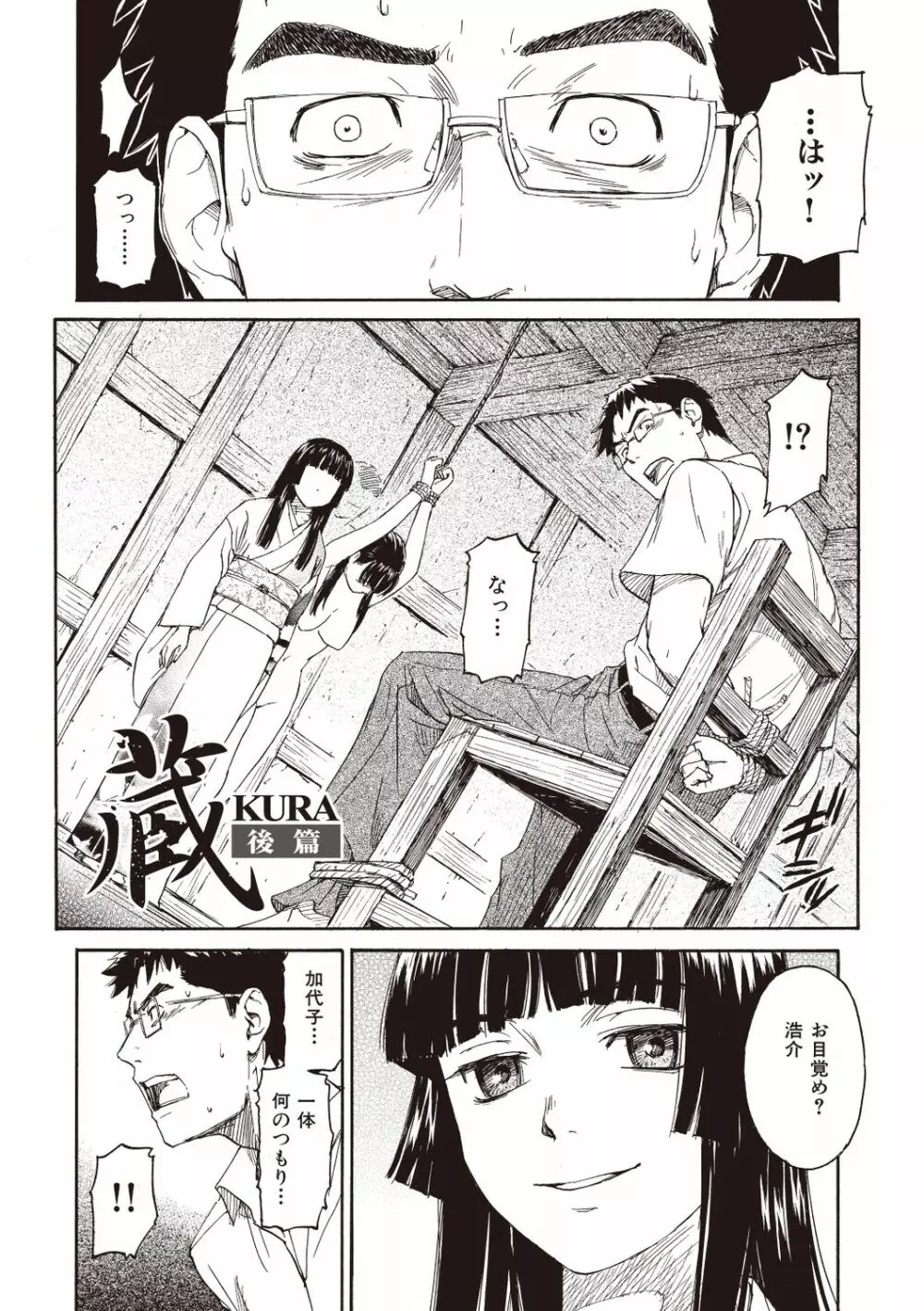 少女マテリアル Page.180