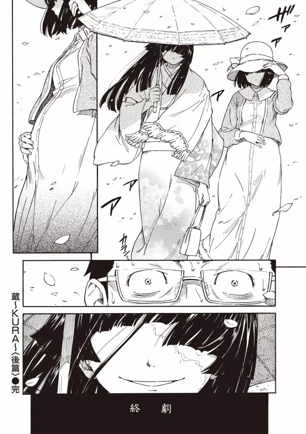 少女マテリアル Page.202