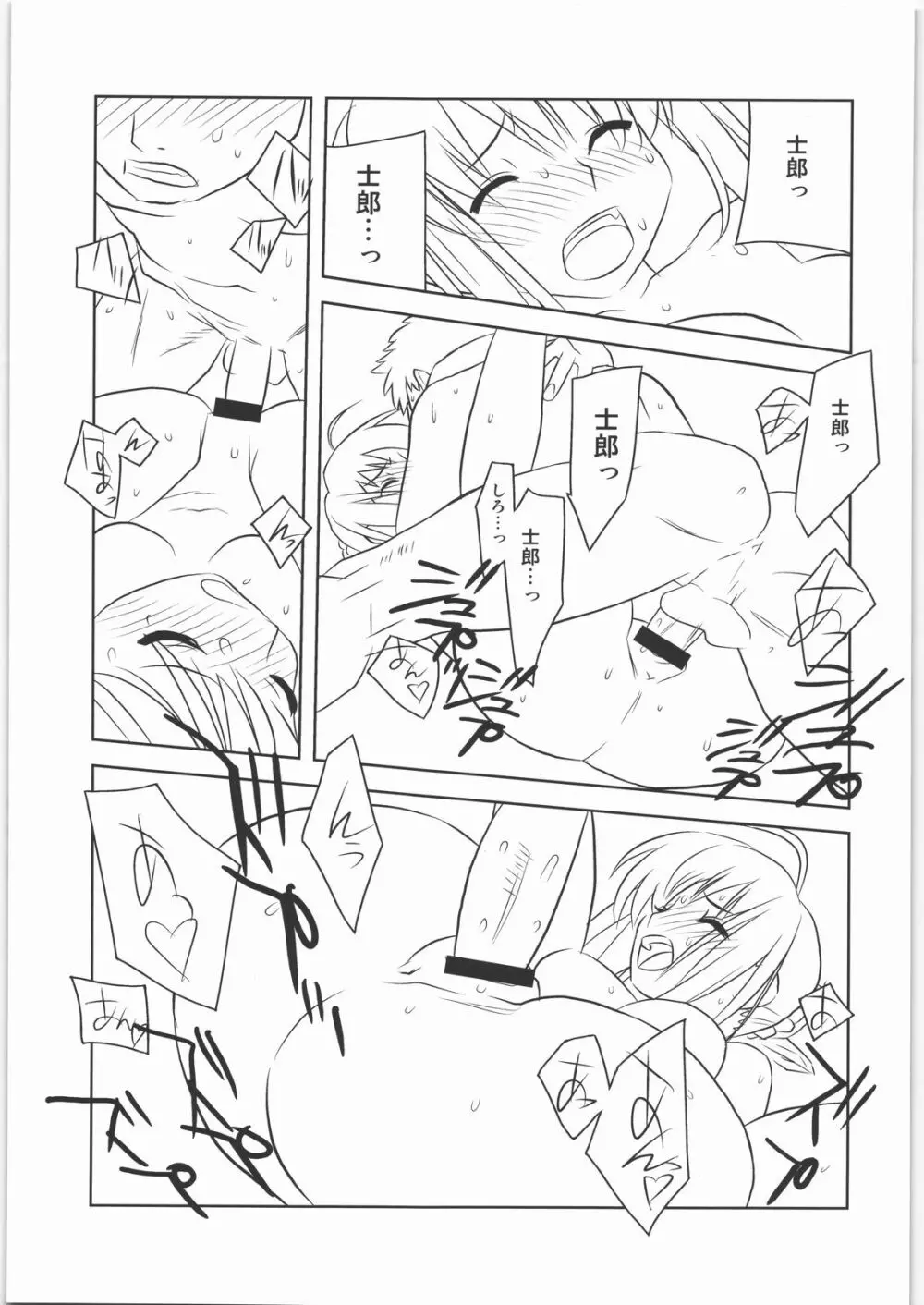 春夏秋冬12 Page.14