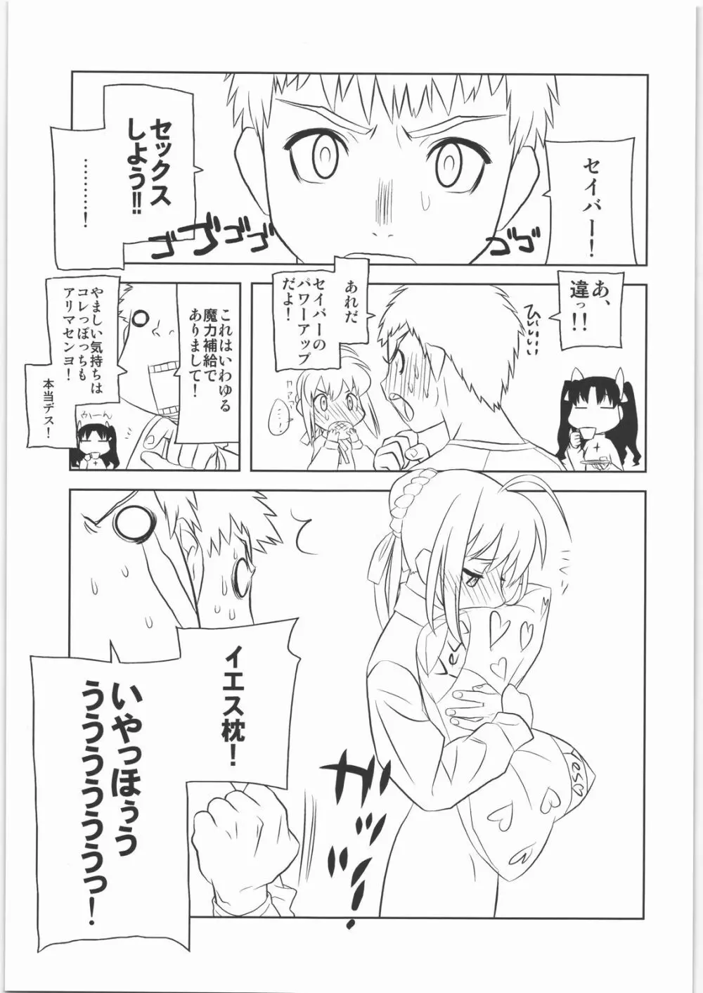 春夏秋冬12 Page.4