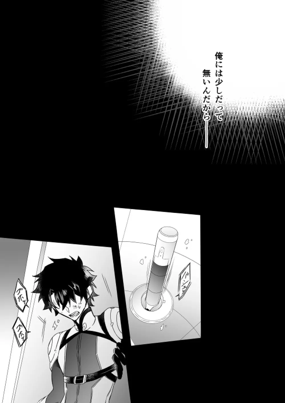 秘匿刻 Page.20