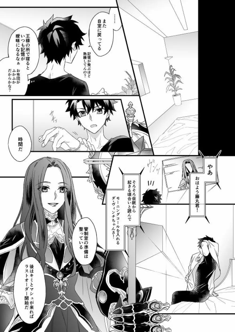 秘匿刻 Page.40