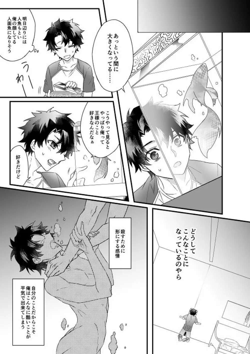 秘匿刻 Page.63