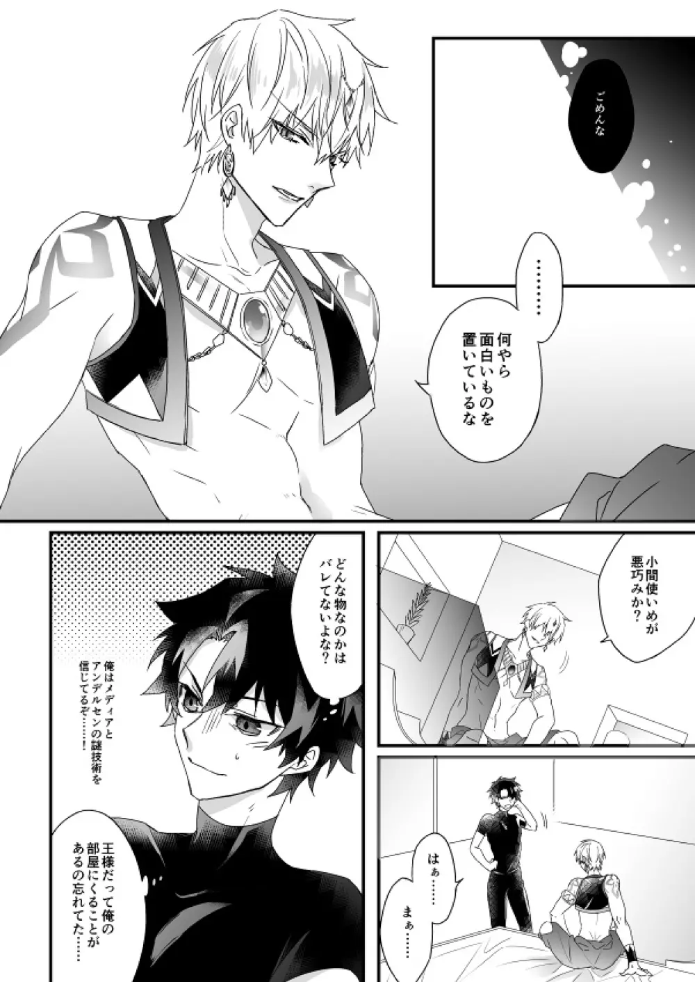 秘匿刻 Page.64