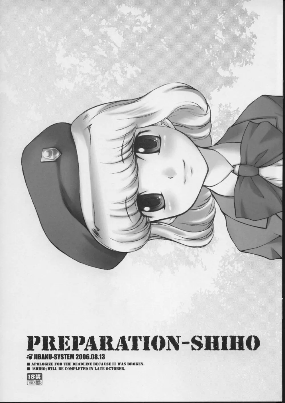 PREPARATION-SHIHO Page.1