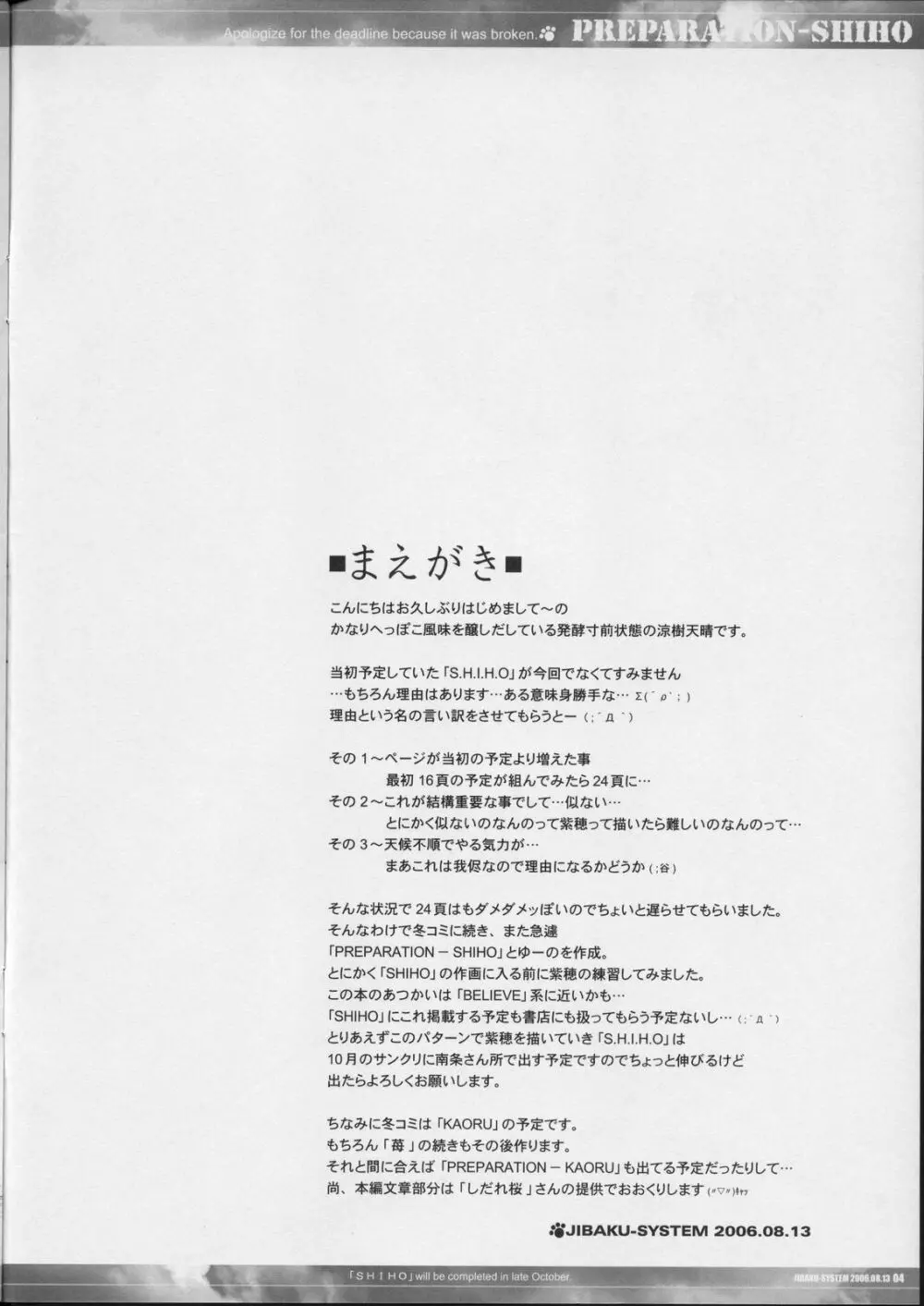 PREPARATION-SHIHO Page.3