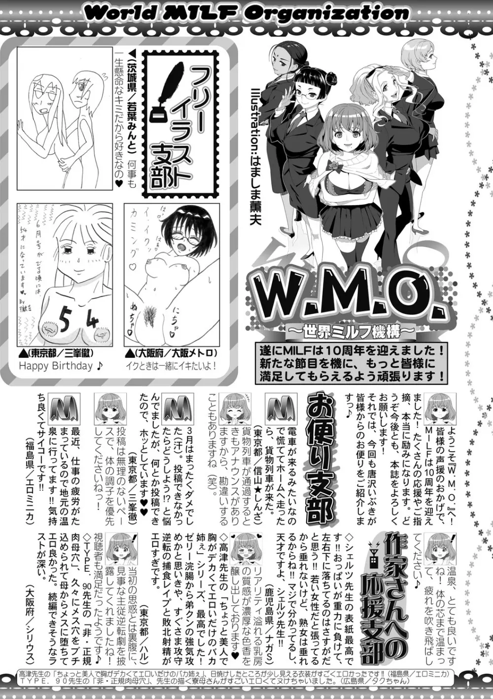 コミックミルフ 2021年6月号 Vol.60 Page.318