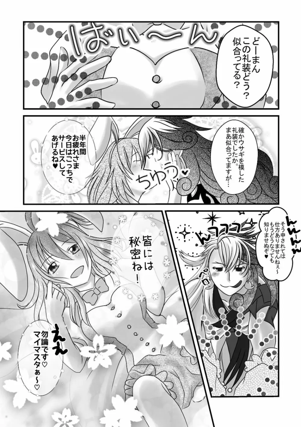 ] Rin guda ♀ rakugaki guda yuru manga(Fate/Grand Order] Page.2