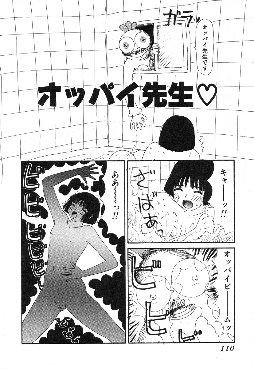 本当にあったエロい話 Page.107