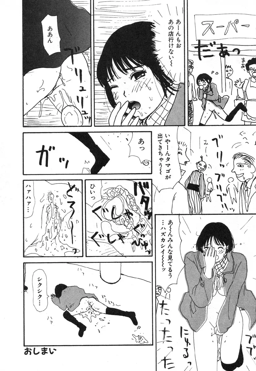 本当にあったエロい話 Page.125