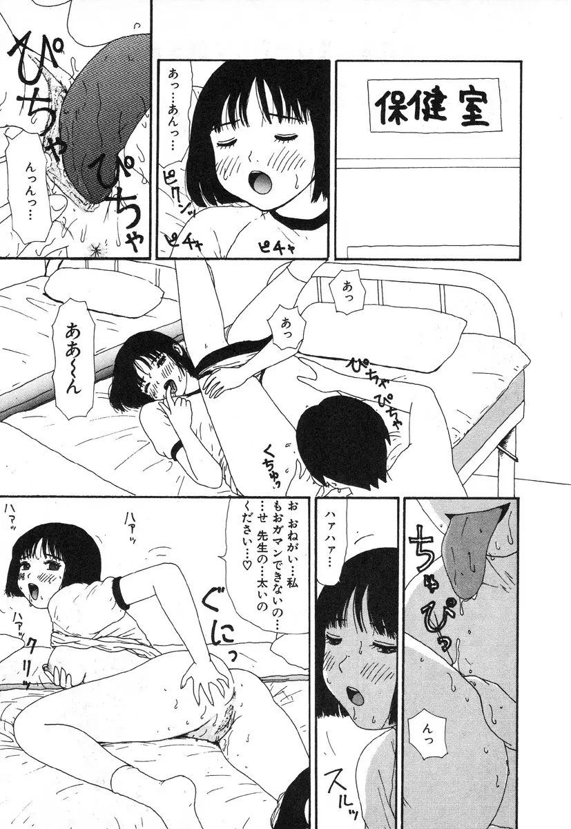 本当にあったエロい話 Page.126