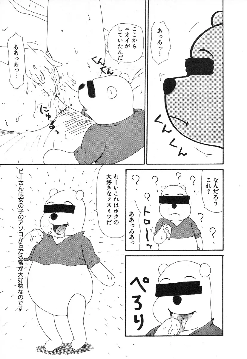 本当にあったエロい話 Page.132