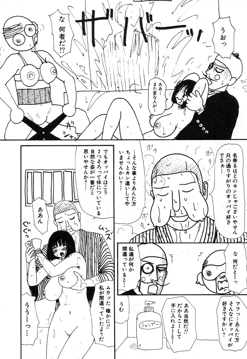 本当にあったエロい話 Page.143