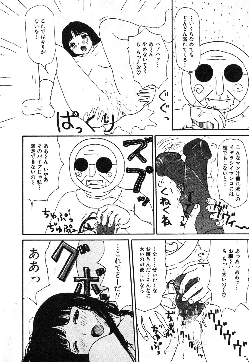 本当にあったエロい話 Page.157