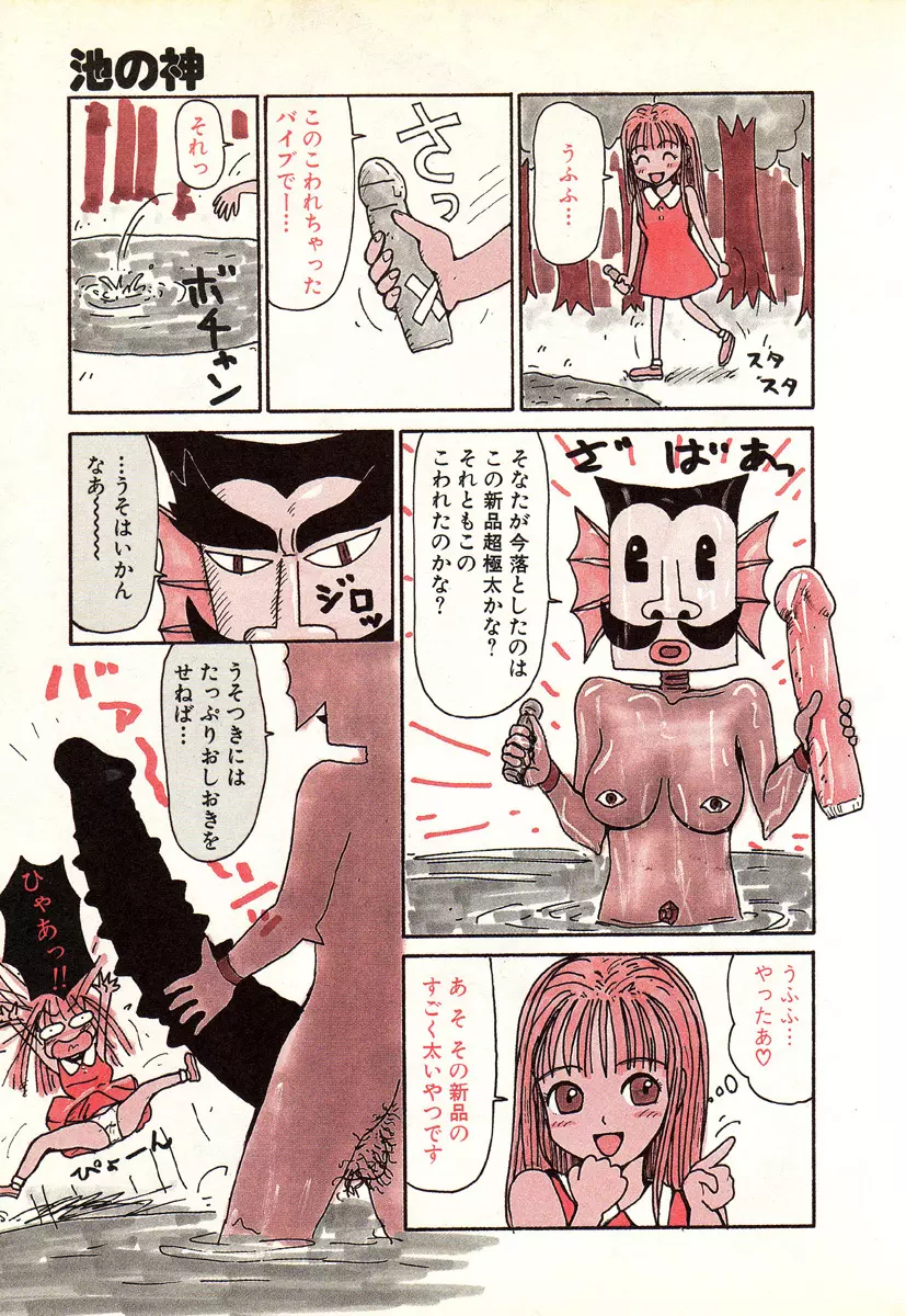 本当にあったエロい話 Page.32