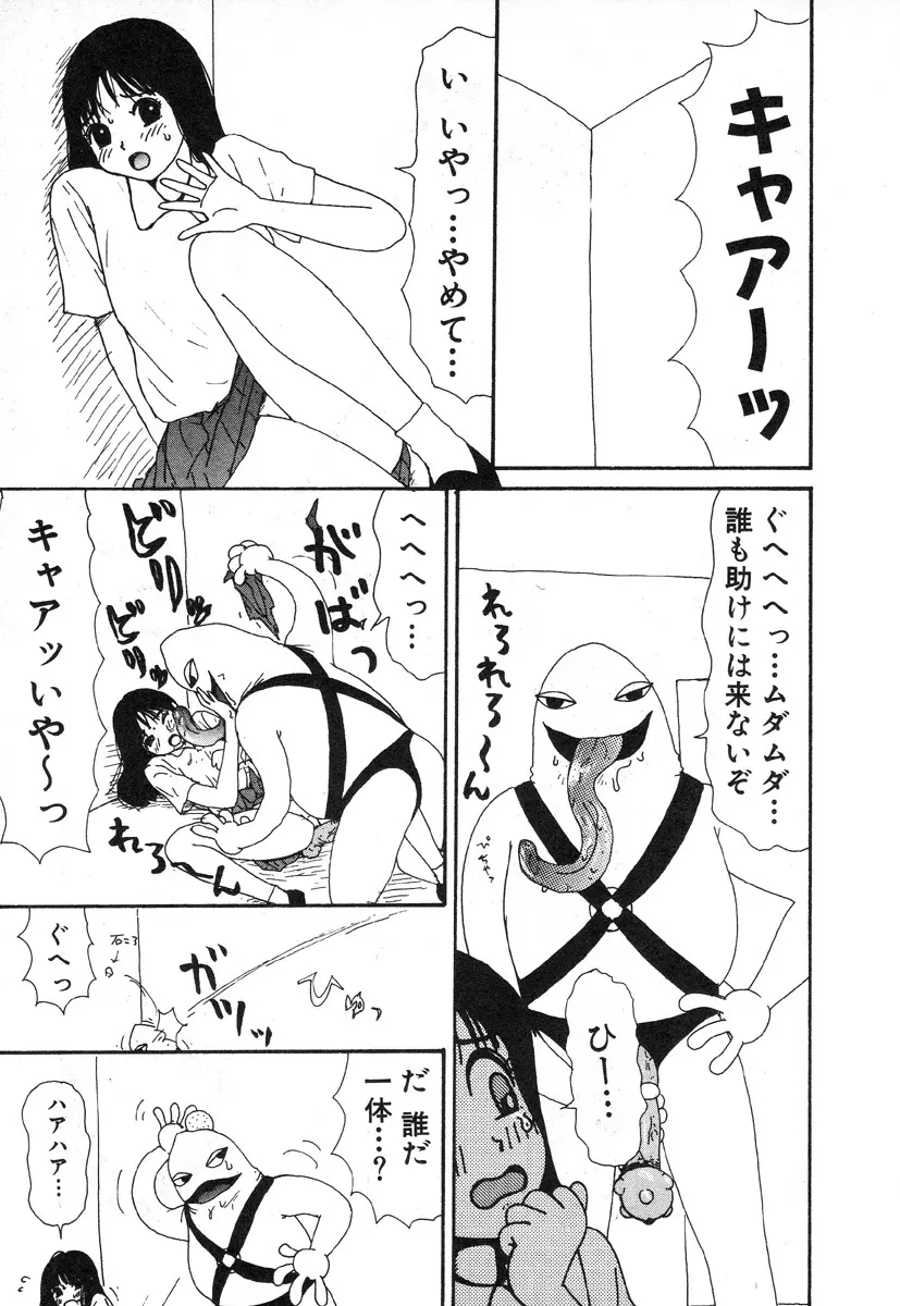 本当にあったエロい話 Page.82