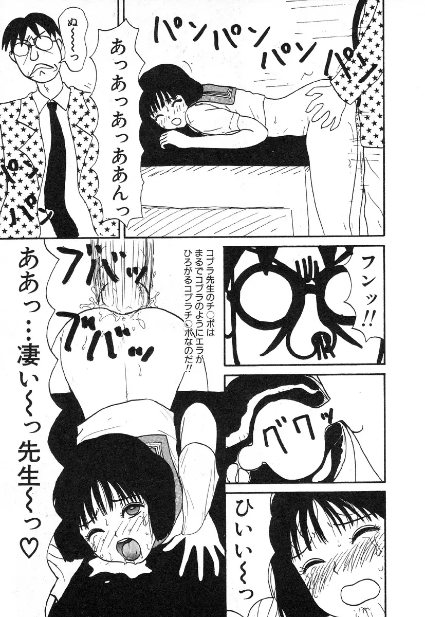 本当にあったエロい話 Page.88