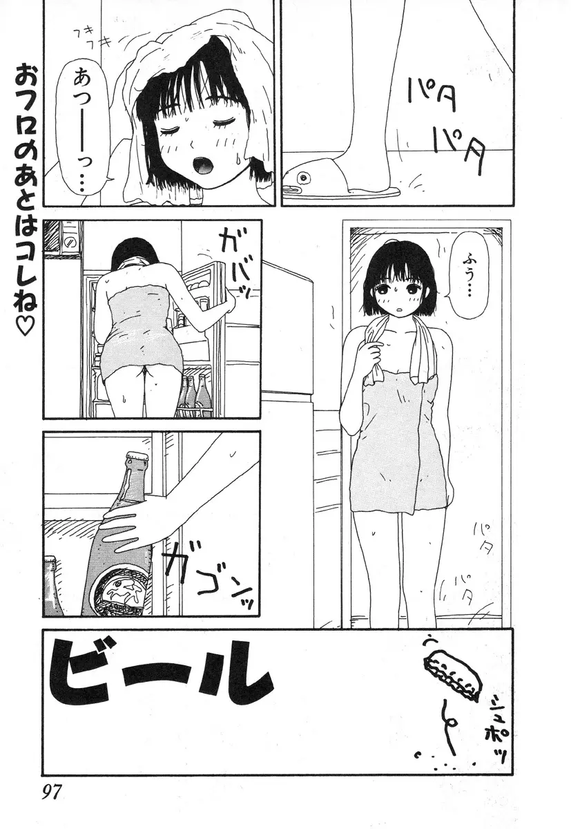 本当にあったエロい話 Page.94