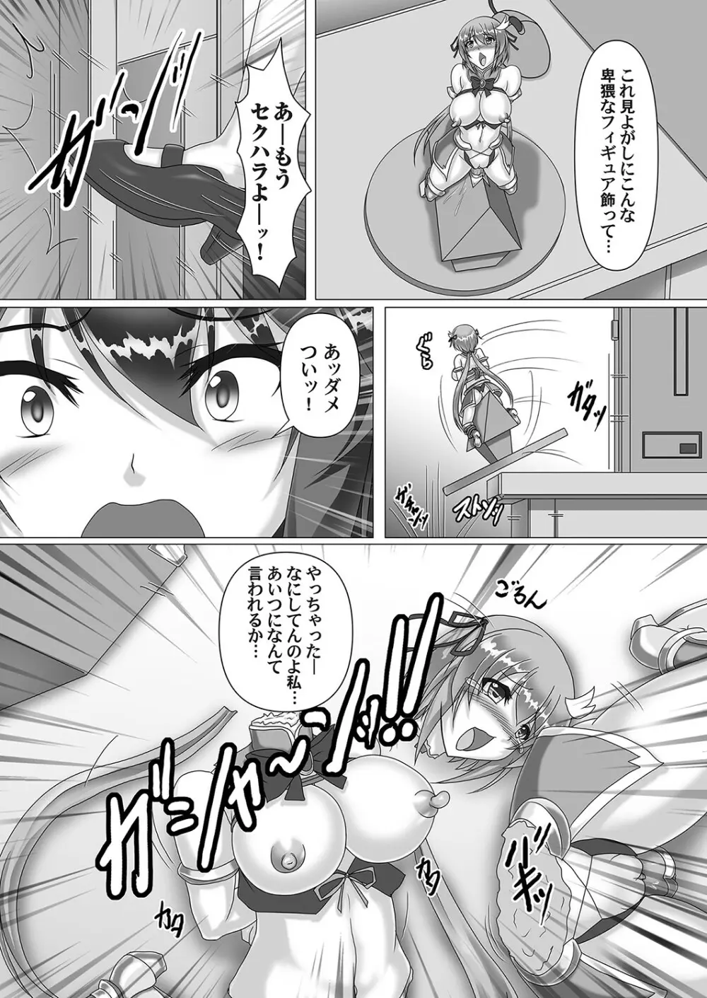 コミックマグナム Vol.146 Page.26