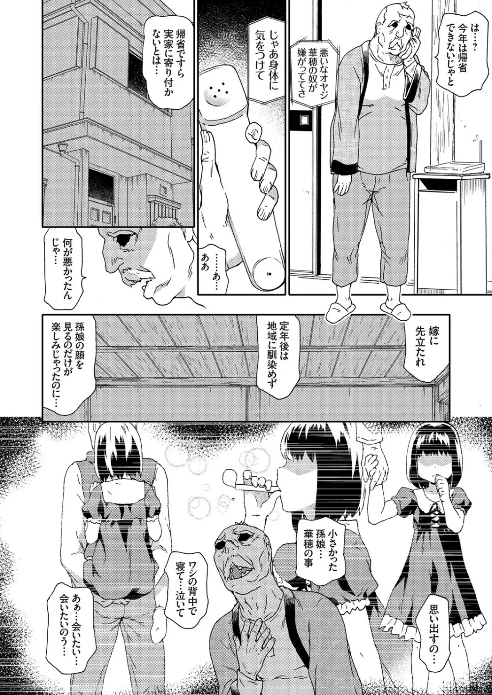 コミックマグナム Vol.146 Page.49