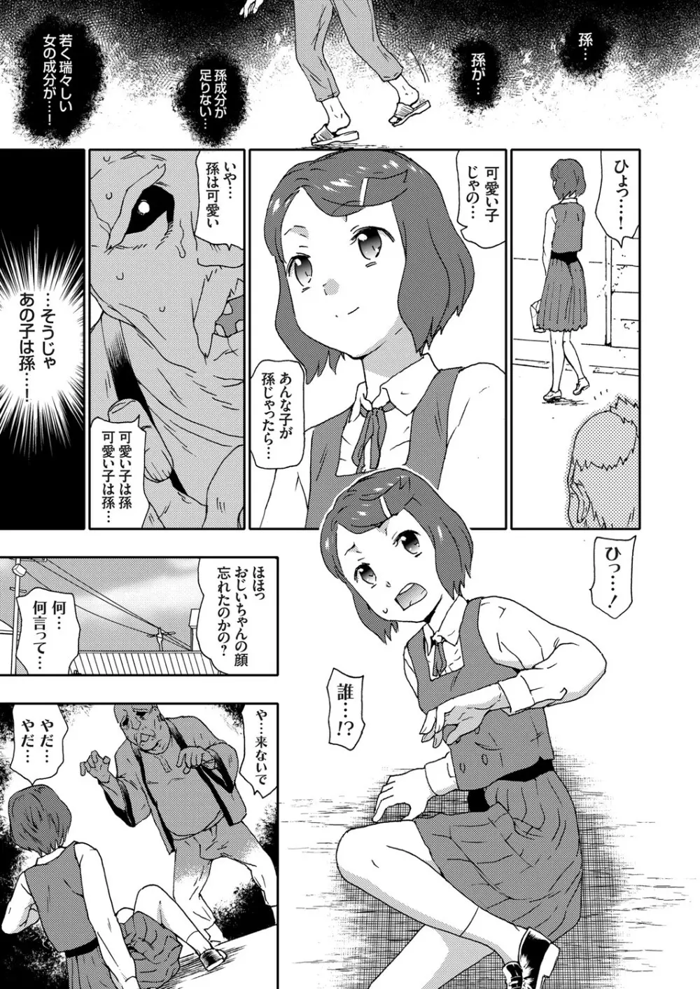 コミックマグナム Vol.146 Page.50