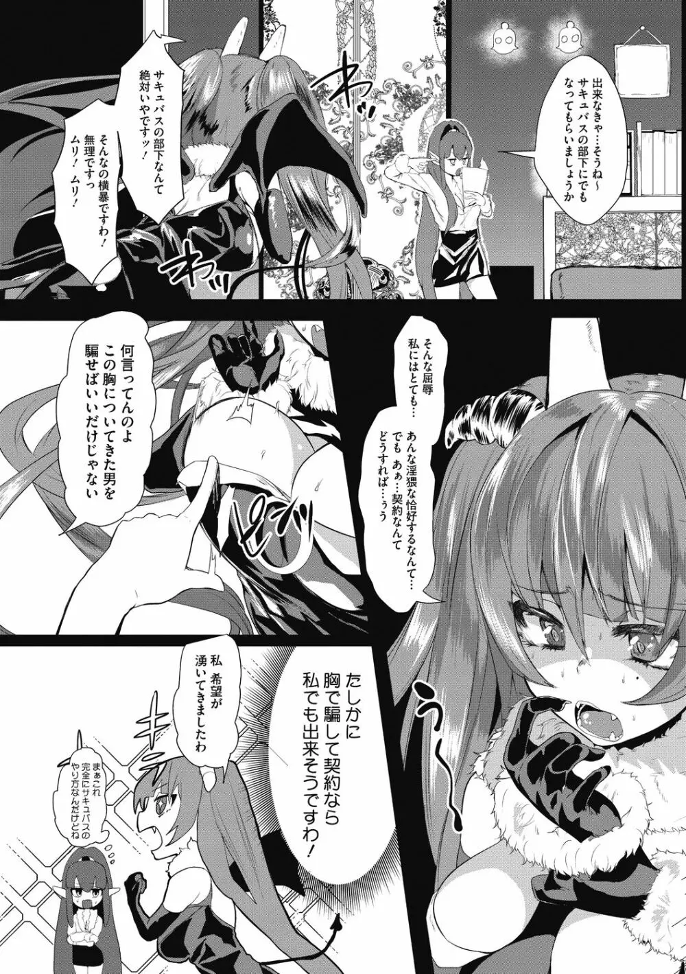 たくさんのいっかい Page.5