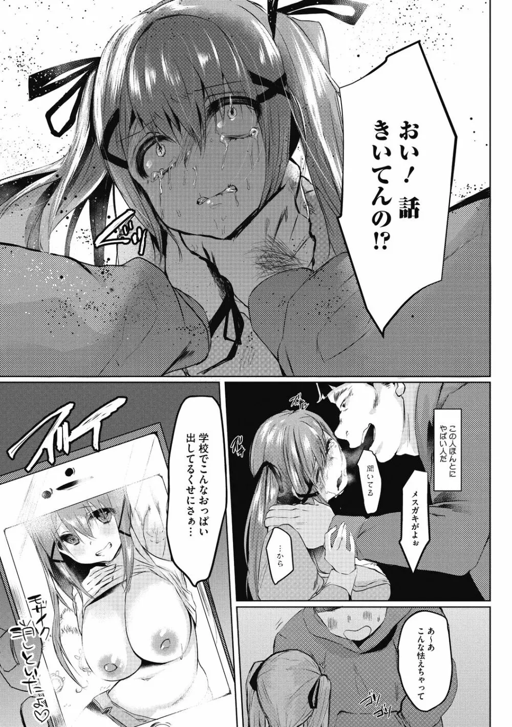 たくさんのいっかい Page.69