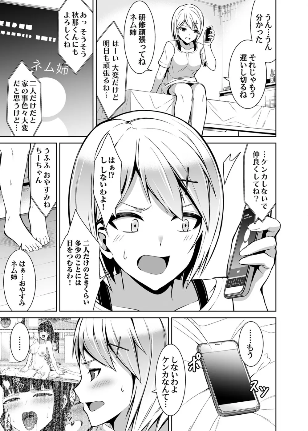 コミックマグナム Vol.145 Page.111