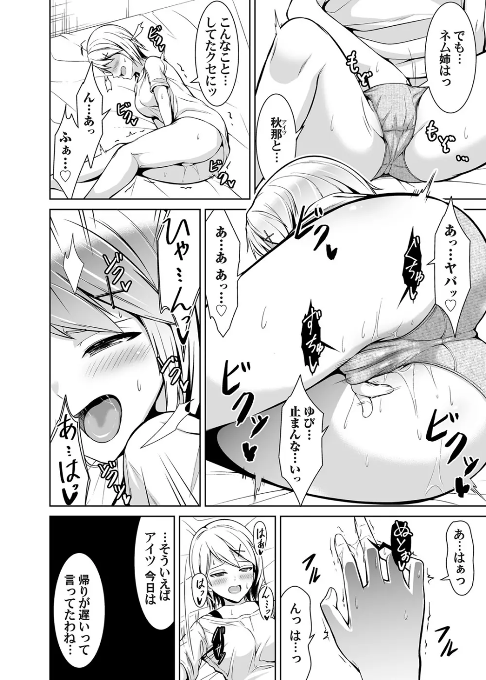 コミックマグナム Vol.145 Page.112