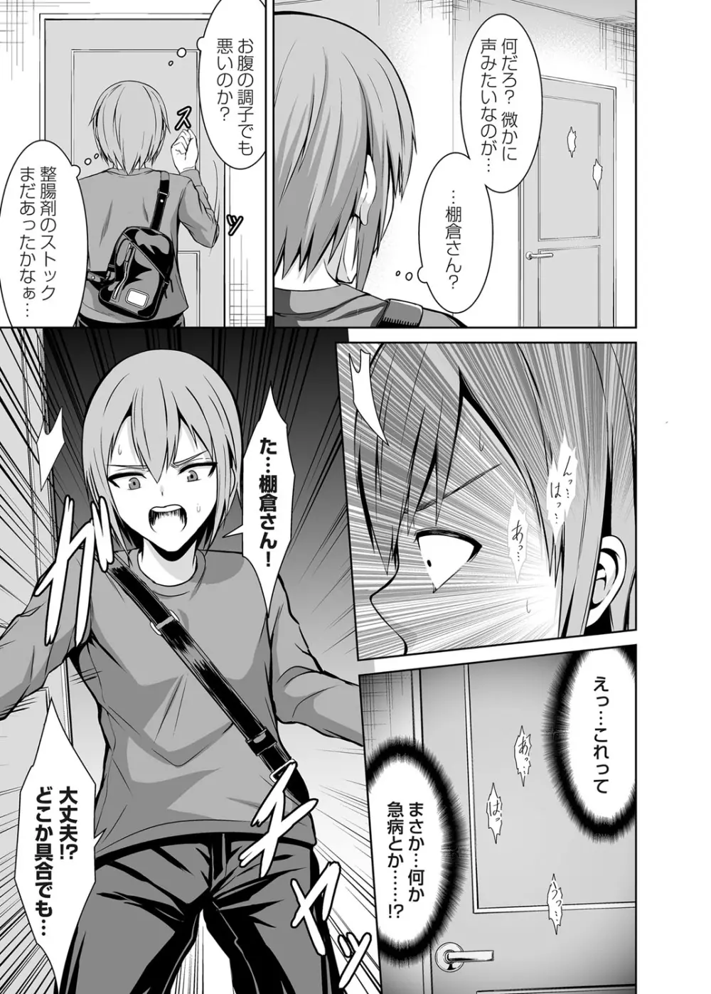 コミックマグナム Vol.145 Page.115