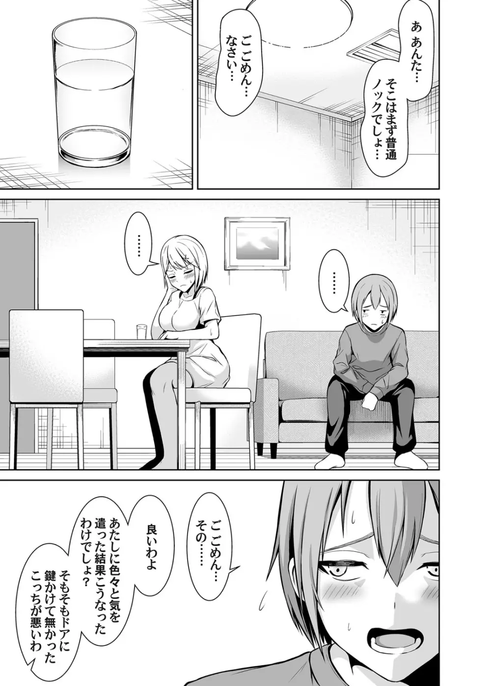 コミックマグナム Vol.145 Page.117