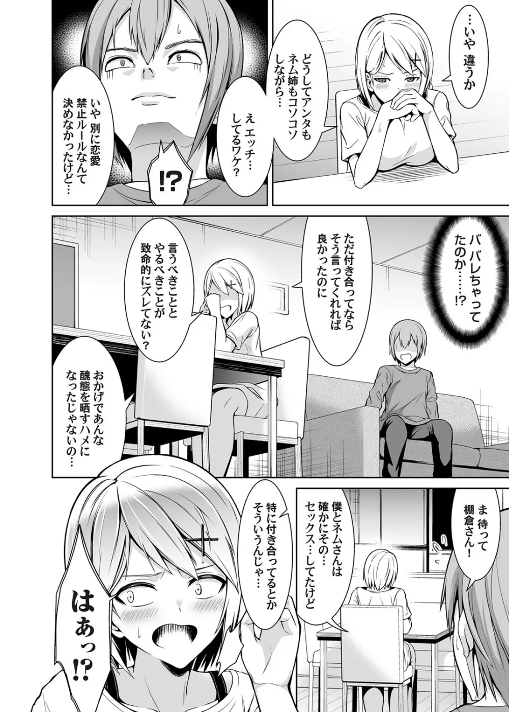 コミックマグナム Vol.145 Page.118