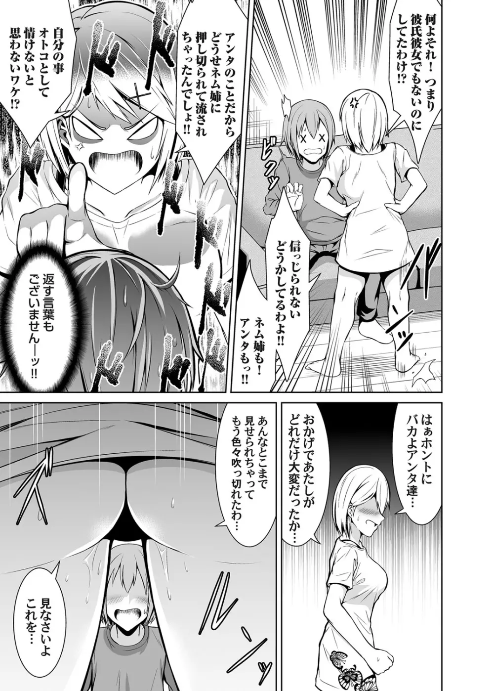 コミックマグナム Vol.145 Page.119