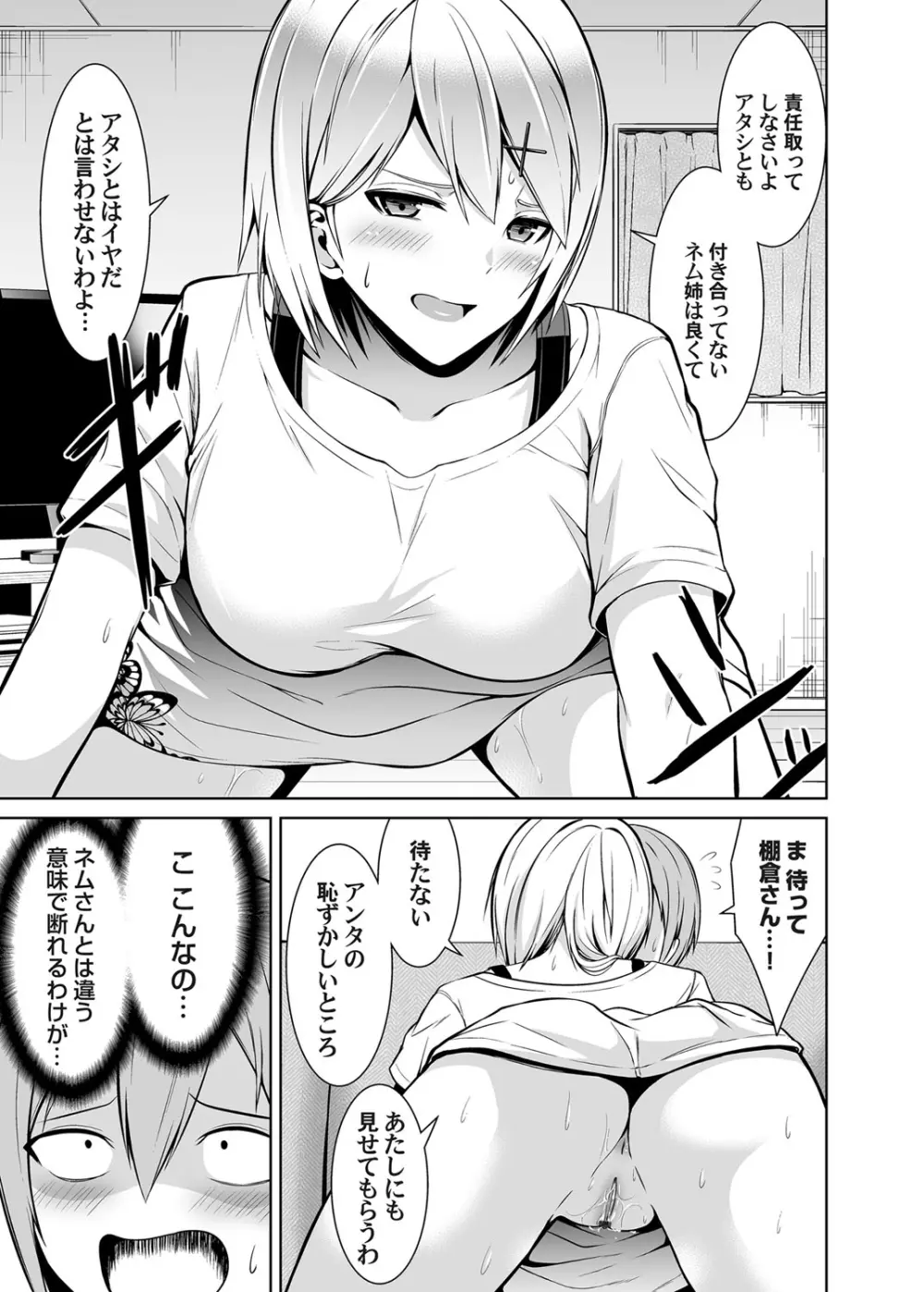 コミックマグナム Vol.145 Page.121