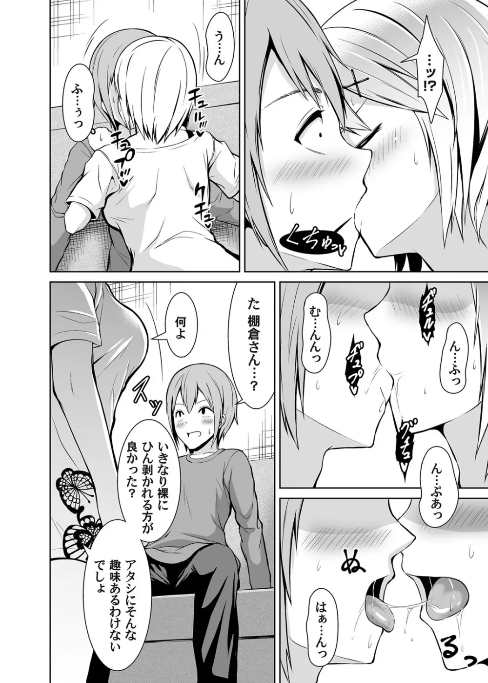 コミックマグナム Vol.145 Page.122