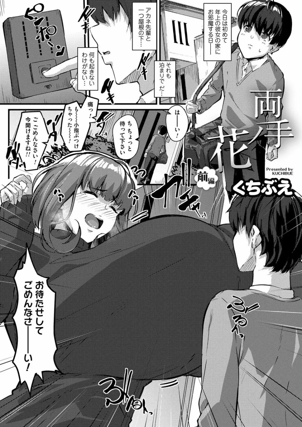 コミックマグナム Vol.145 Page.133