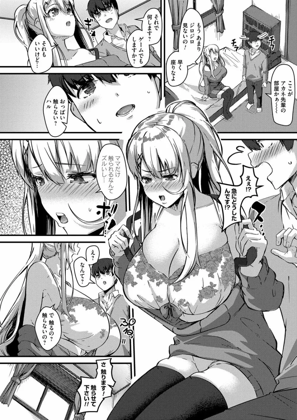 コミックマグナム Vol.145 Page.138