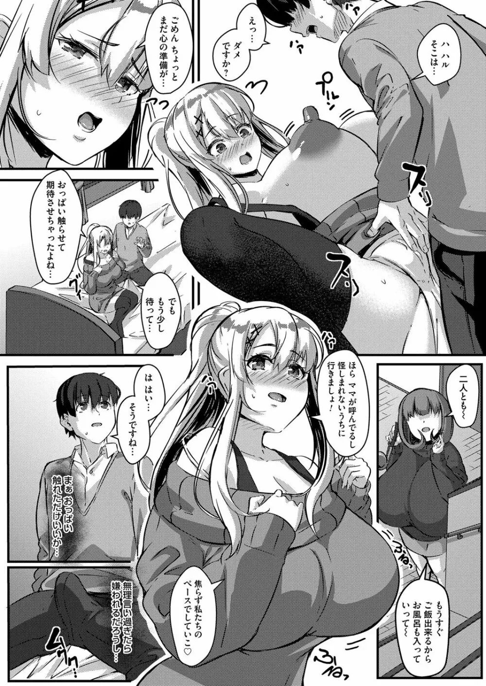 コミックマグナム Vol.145 Page.140
