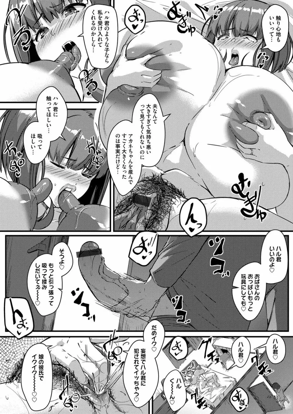 コミックマグナム Vol.145 Page.144