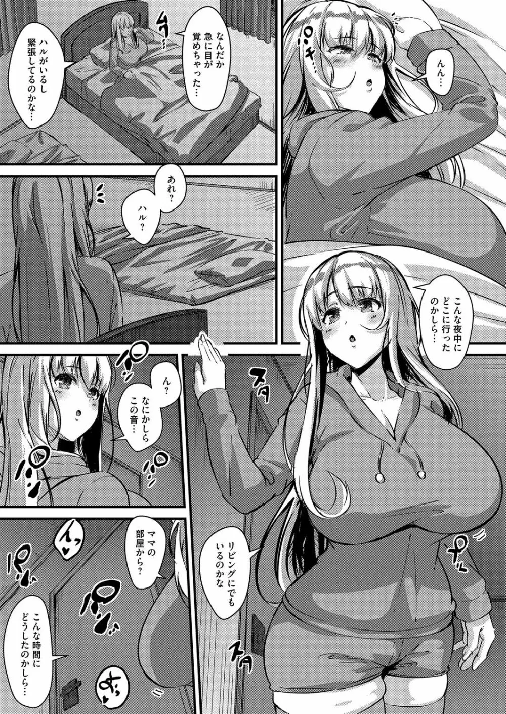コミックマグナム Vol.145 Page.161