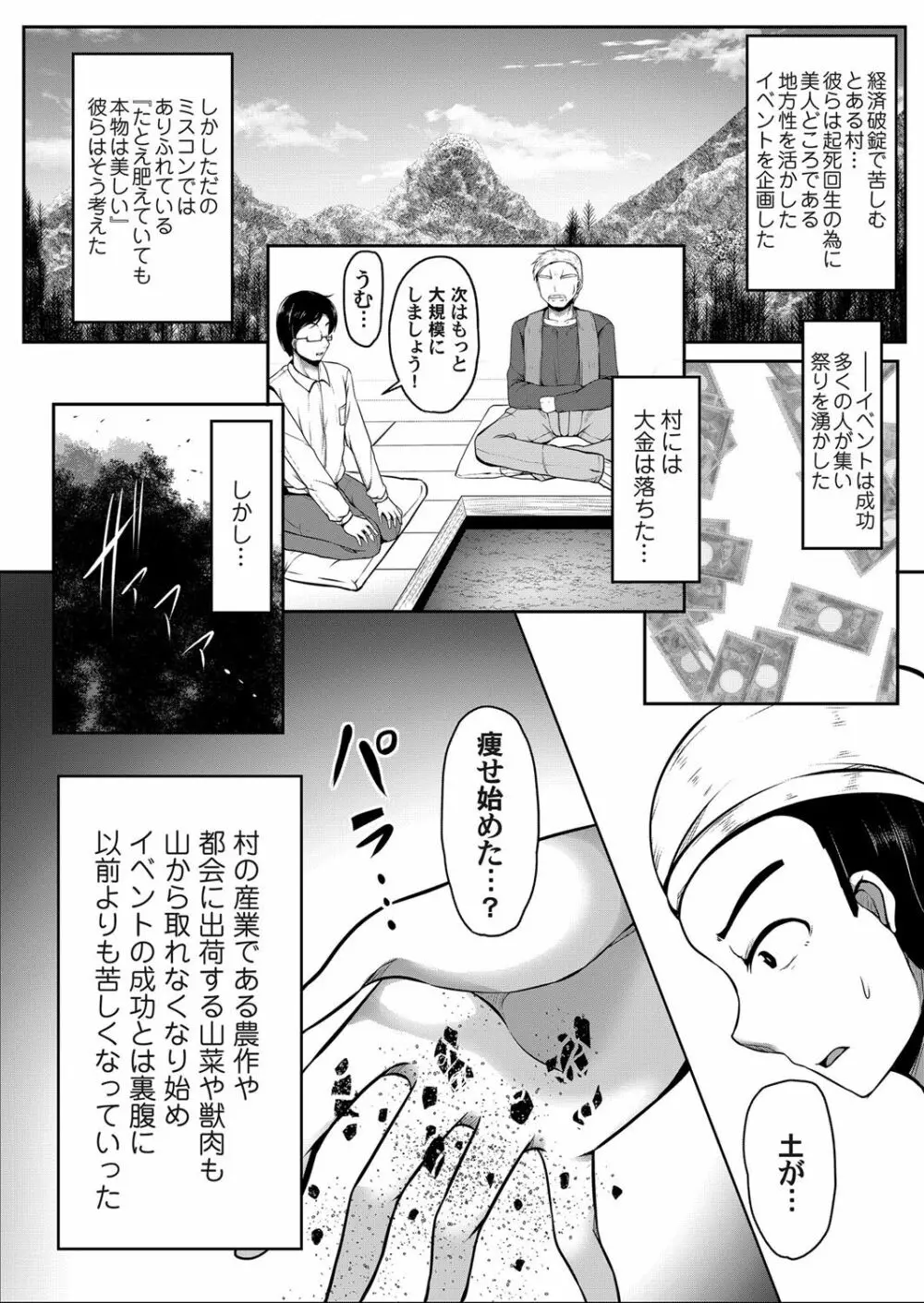コミックマグナム Vol.145 Page.164