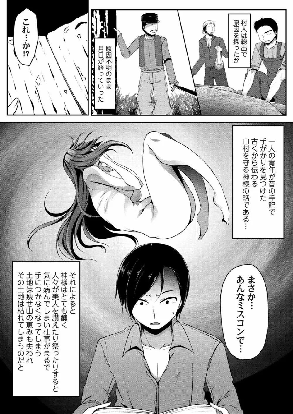 コミックマグナム Vol.145 Page.165