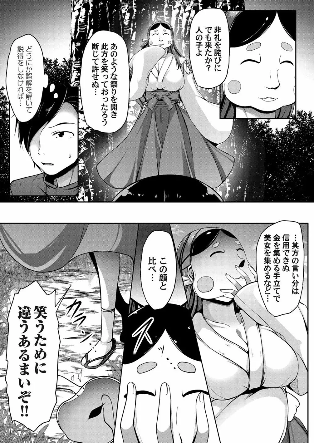 コミックマグナム Vol.145 Page.167